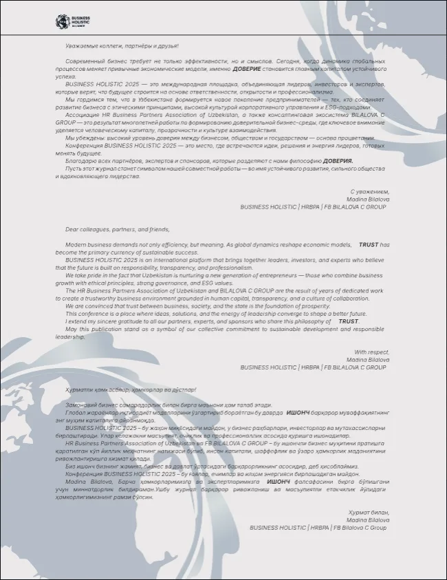 разворот номера